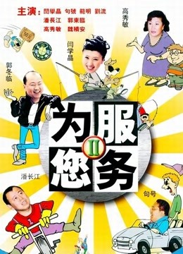 为您服务}