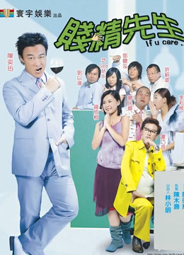 贱精先生}