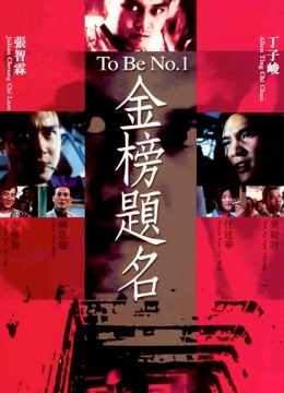 金榜题名}