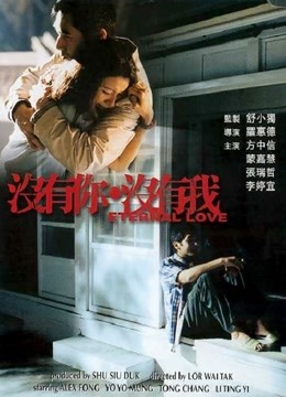 没有你·没有我}