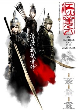 江山美人}