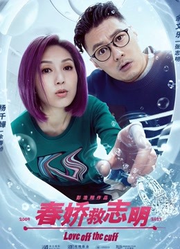 春娇救志明（粤语）}