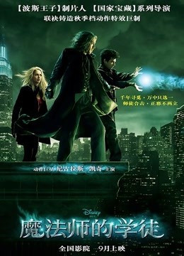 魔法师的学徒}