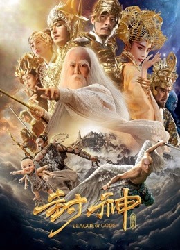 封神传奇}