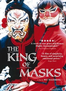变脸（1996）}