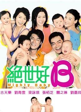 绝世好B}