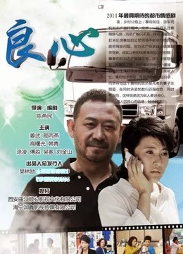 良心}