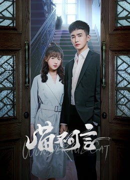 喵不可言}