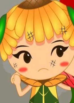 向日葵 第二季}