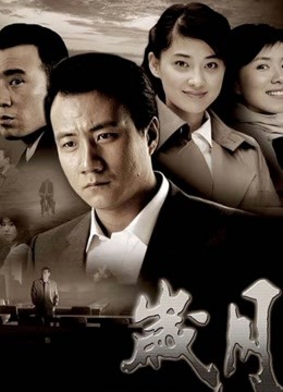 岁月}