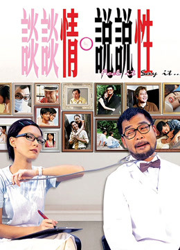 谈情说爱（粤语）}