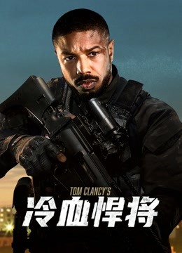 冷血悍将（普通话）}