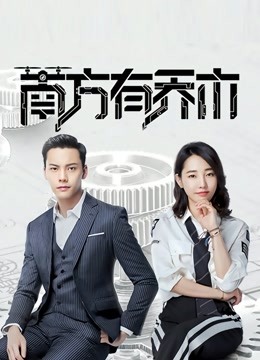 南方有乔木DVD版}