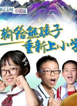 汉字风云会}