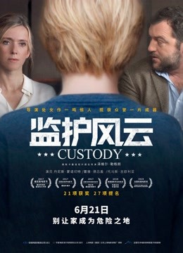 倾其所有}