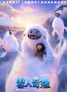 雪人奇缘（普通话）}