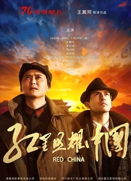 红星照耀中国}