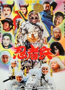 忍者兵}