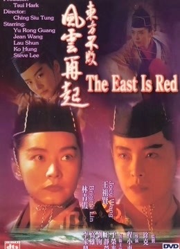 东方不败之风云再起（粤语）}