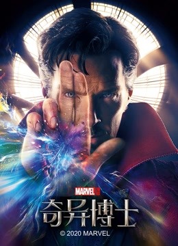 奇异博士}