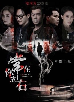 常在你左右}