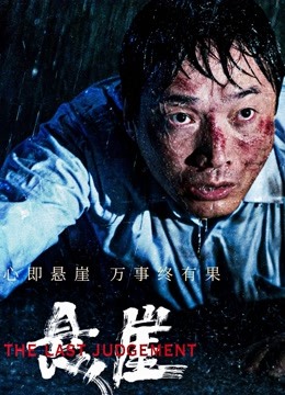 悬崖}