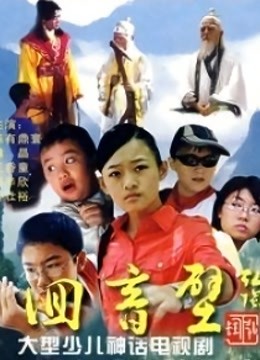 回音壁}