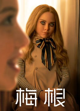 梅根（普通话）}