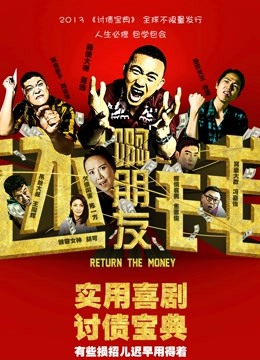 啊朋友还钱}