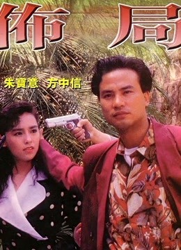 布局（粤语）}