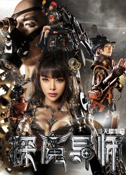 探魔导师}