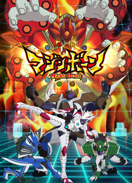 魔神之骨}