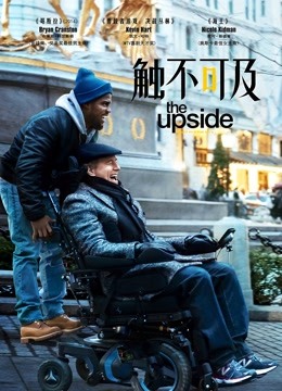触不可及（普通话）}