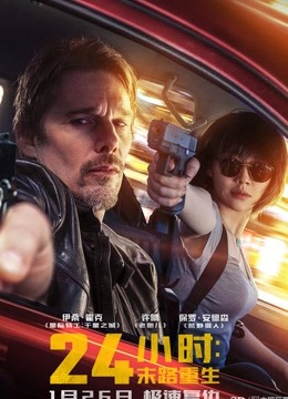 24小时：末路重生}