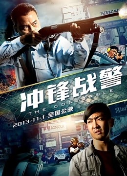 冲锋战警（粤语）}