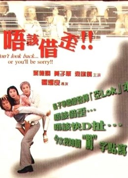 唔该借歪}
