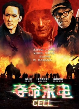 夺命来电}