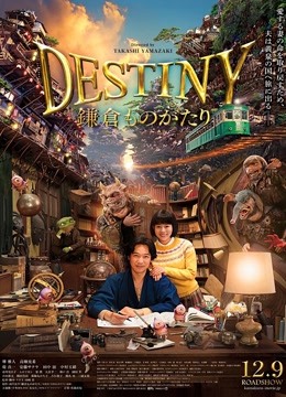 镰仓物语}