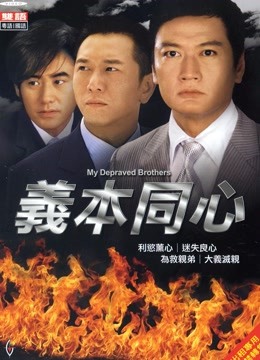 义本同心}