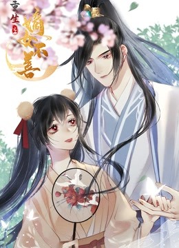重生之嫡女不善 动态漫画}