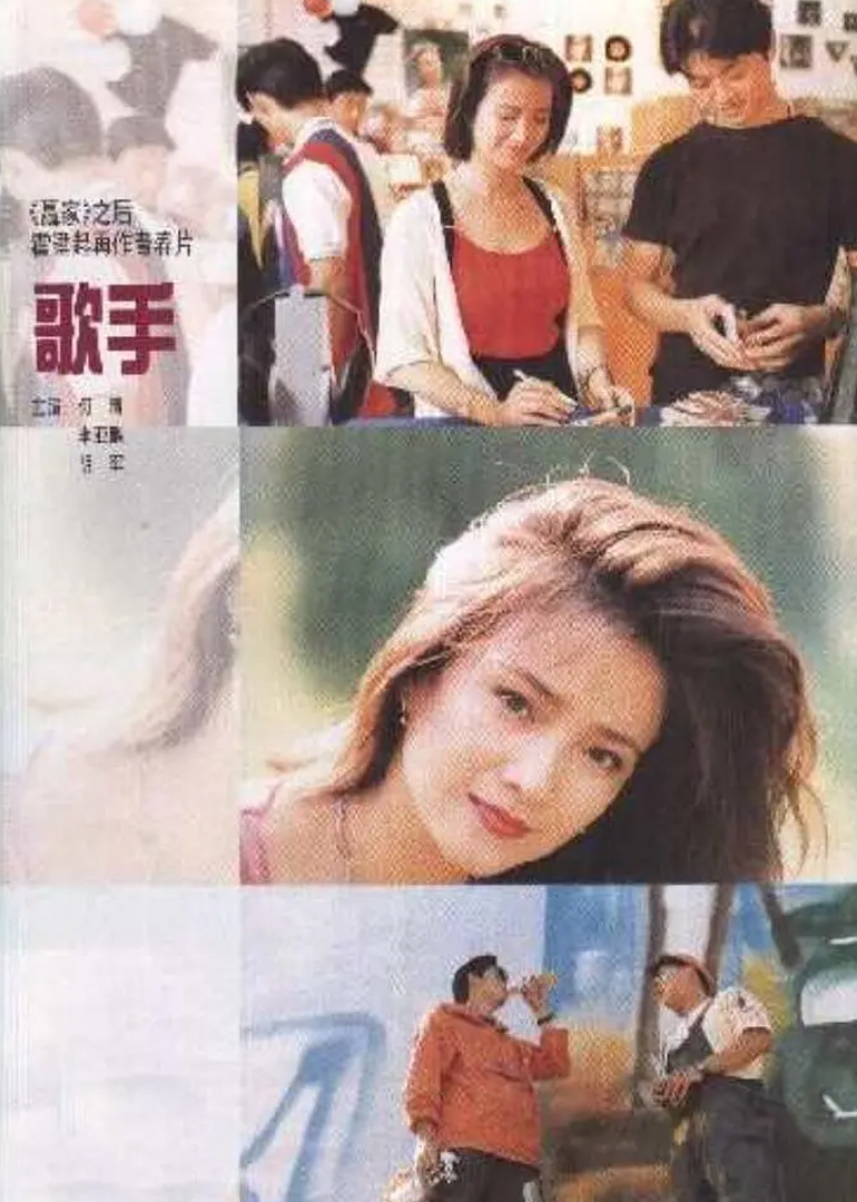歌手}