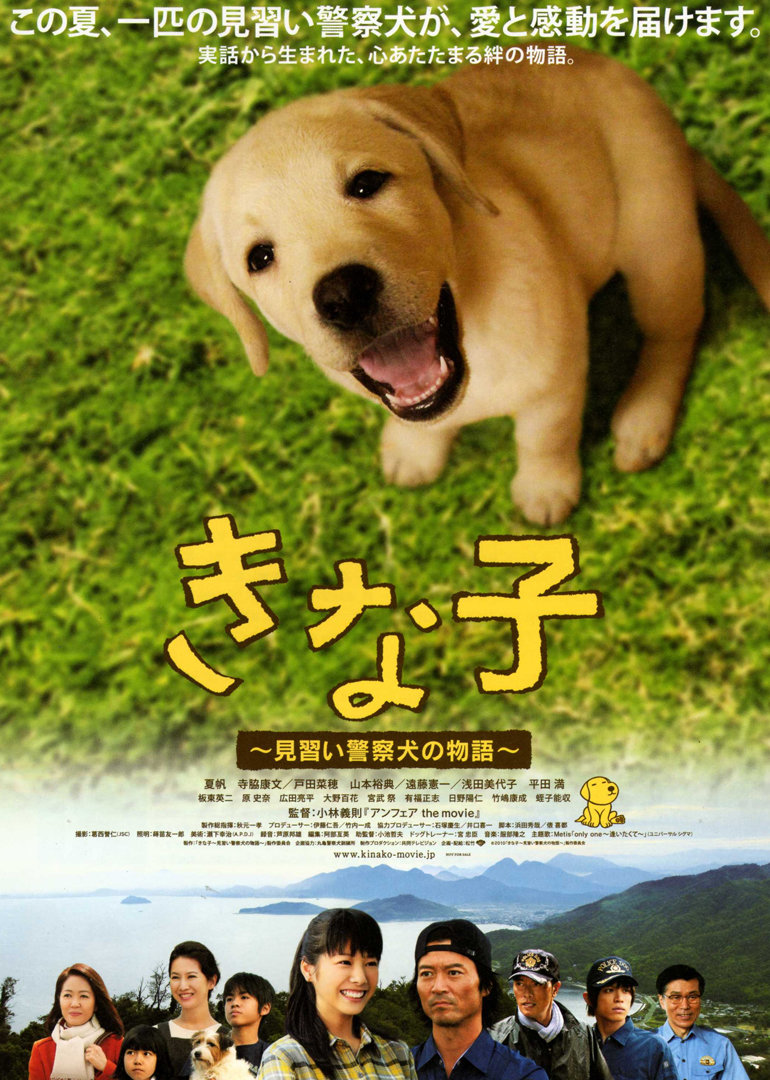 实习警犬物语}
