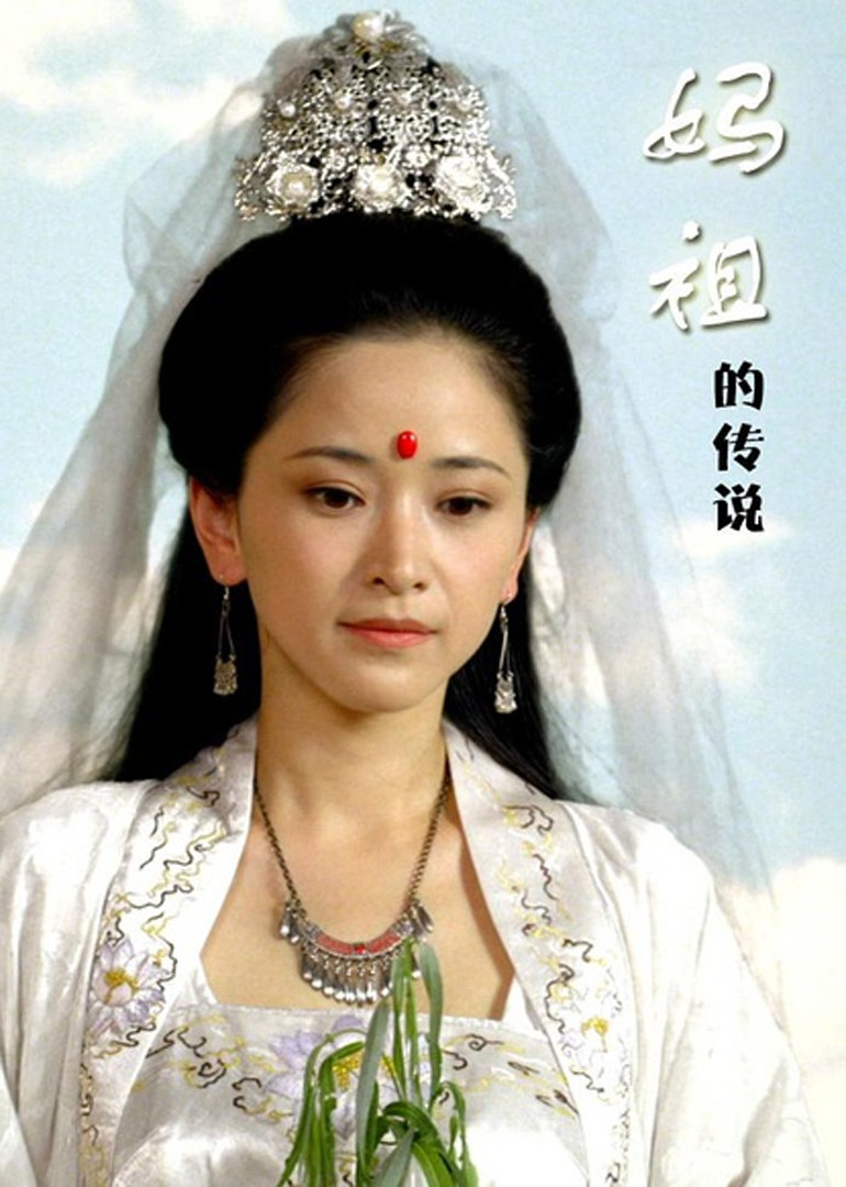 妈祖的传说}
