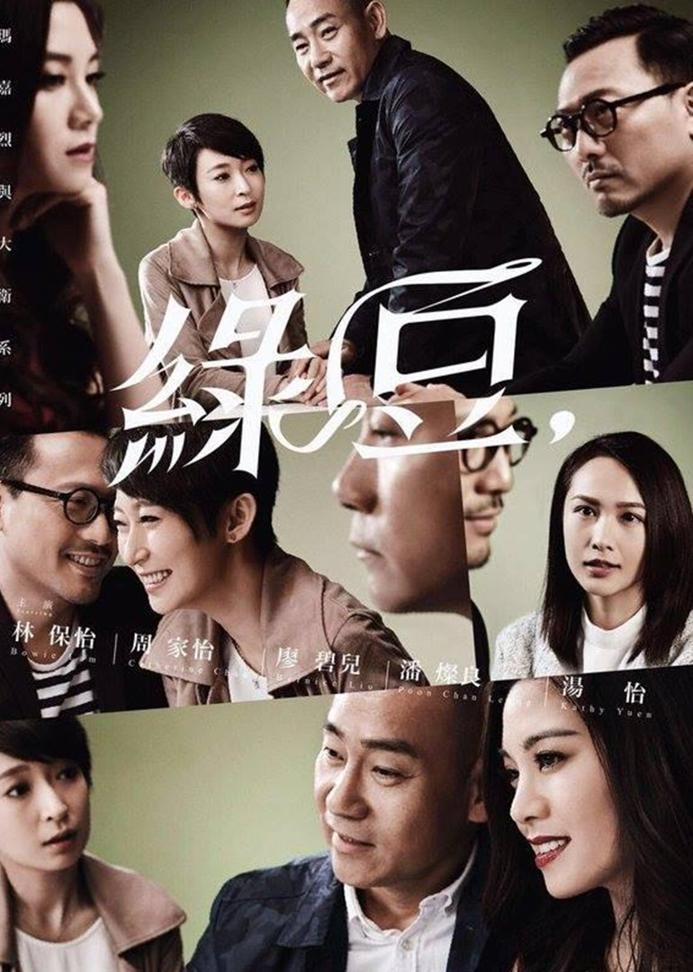 玛嘉烈与大卫-绿豆}