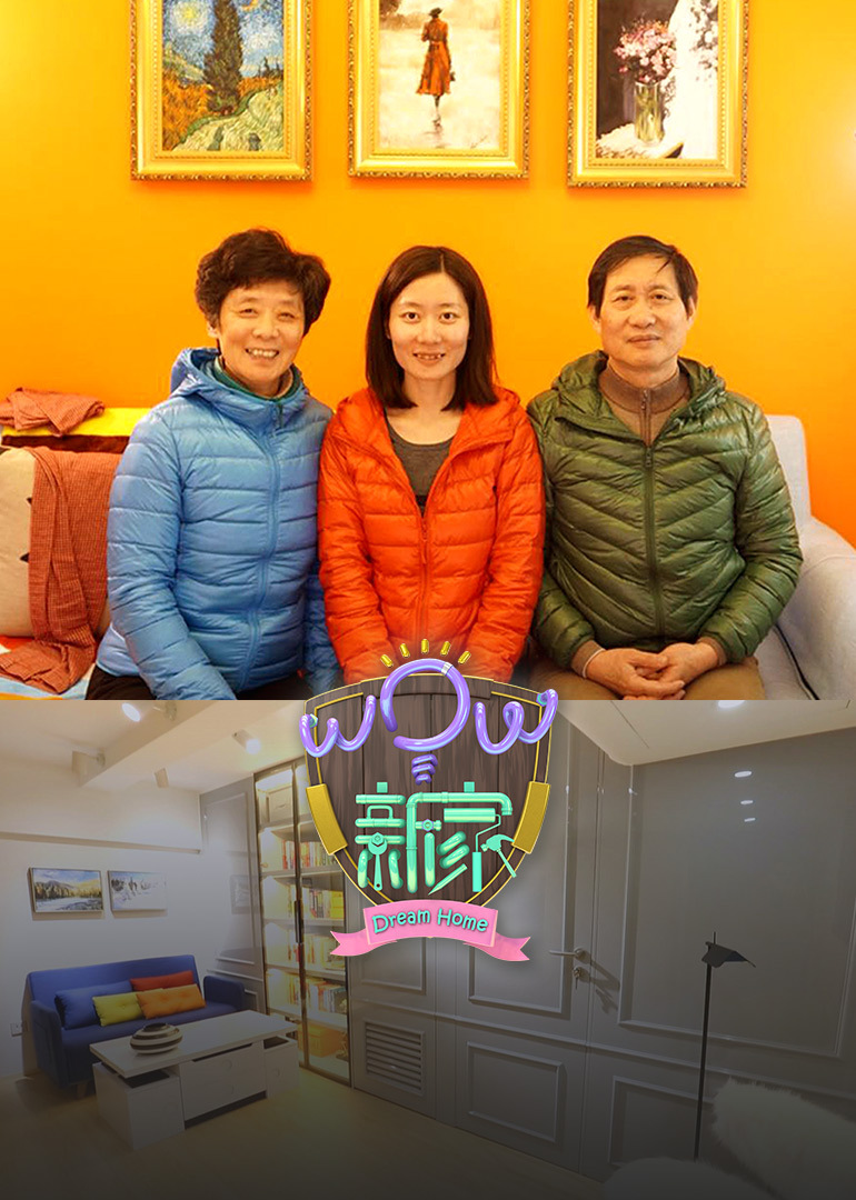 WOW新家}