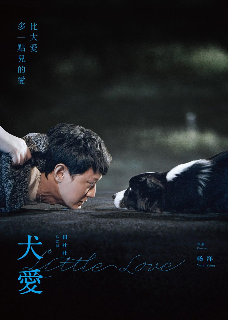 犬爱}