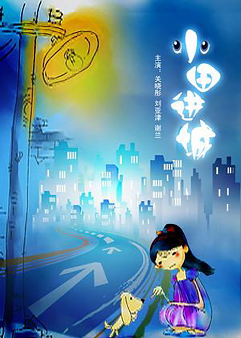 小田进城}