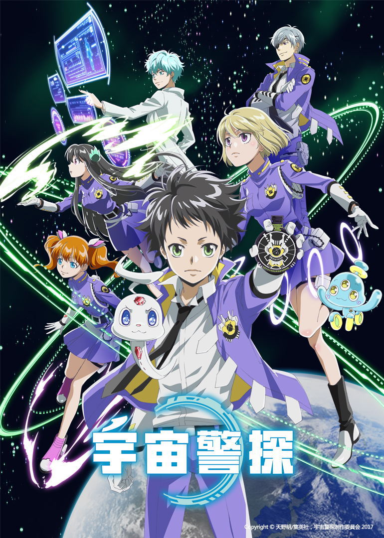 宇宙警探（日语）}