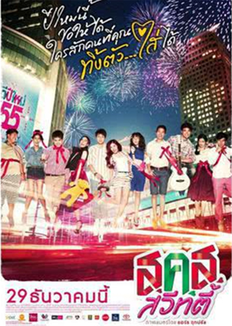 新年甜心}