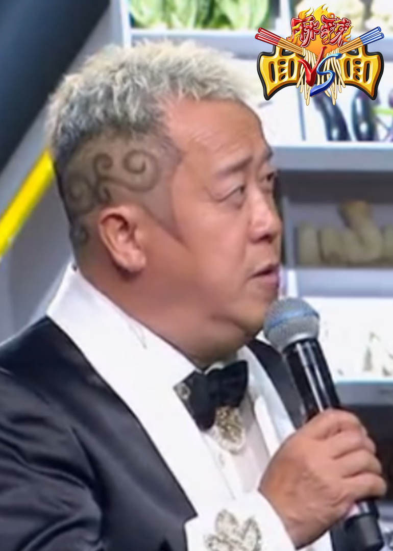 麻辣面对面}